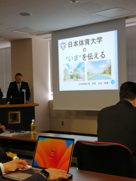 石井学長（日本体育大学の“いま”を伝える）