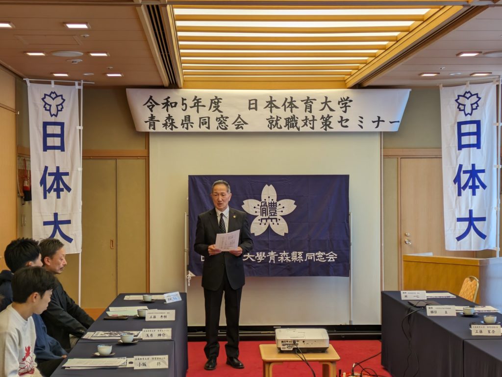 セミナーに先立っての澤田同窓会長の挨拶