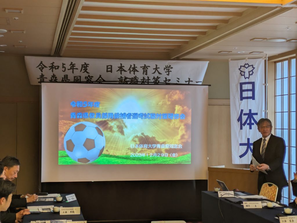 岡一仁青森西高校校長による講義①